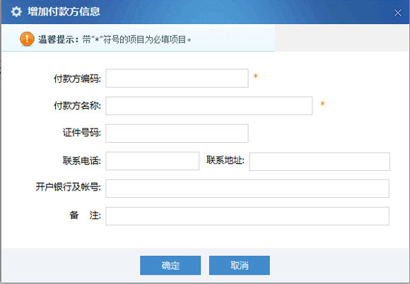 广东省国家税务局电子（网络）发票应用系统增加.jpg