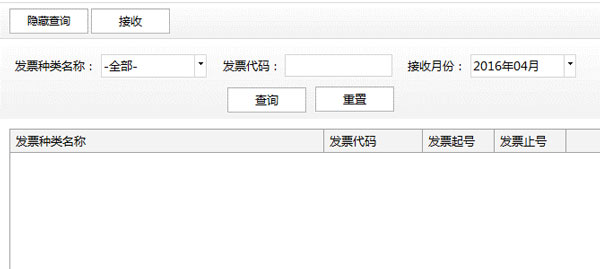 广东省国家税务局电子（网络）发票应用系统发票接收.jpg